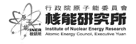 核能研究所
