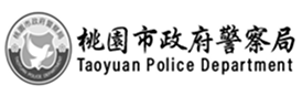 桃園市政府警察局
